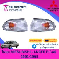 ราคา (LUCID) ไฟมุม ไฟหรี่มุม ไฟเลี้ยว ไฟเลี้ยวมุม MITSUBISHI LANCER E-CAR ECAR 1991 1992 1993 1994 1995 แลนเซอร์ อีคาร์ (27789167567)