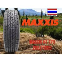 ราคา ยางMAXXIS 265/70R16 ดอกยางA/T 700แก้มยางสีขาว วิ่งได้ทั้งทางฝุ่นและลาดยาง ดีเยี่ยม ยางใหม่ปี2025(ราคา1เส้น) (25641072946)