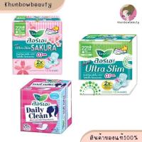 ราคา ผ้าอนามัย ลอรอเอะ Super Ultra Slim 0.1cm Sakura Daily Clean Laurier ผ้าอนามัย แบบบาง กระชับ (43574874079)