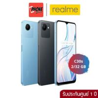 ราคา Realme C30s 2+32GB พร้อมส่ง (20449919366)