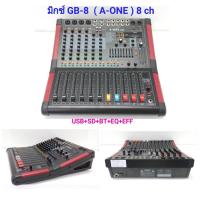 ราคา เพาเวอร์มิกเซอร์ มิกเซอร์ Power Mixer เครื่องเสียง ขยายเสียง 8CH Power Mixer ( 8 Channel ) รุ่น GB-8D (1979442440)
