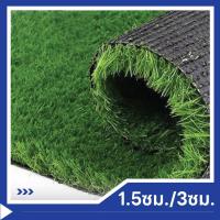 ราคา หญ้าเทียมราคาถูก หญ้าเทียมราคาโรงงาน หญ้าเทียมตกแต่งบ้าน หญ้าเทียมปูโต๊ะ หญ้าสูง1.5cm 2เมตร×10เมตร (42703536073)