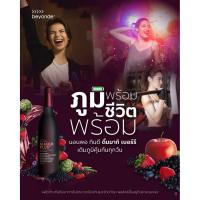 ราคา บียอนด์ มากิ พลัส+ (แบบขวด) (40115547914)