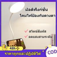 ราคา โคม โคมไฟตั้งโต๊ะนักเรียน ไฟตั้งโต๊ะ โคมไฟหัวเตียง led อ่านหนังสือ แสงได้3สี พับเก็บได้ โคมไฟข้างเตียง (26060540721)