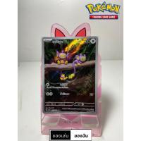 ราคา [ Pokémon ] เอย์แพม ar 075/066 ประกายแสงจากอนาคต sv4M T ภาษาไทย ของแท้ (40613698663)