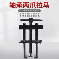 ราคา แบริ่งสองกรงเล็บดึงสองกรงเล็บสองเท้าแบริ่งดึงมัลติฟังก์ชั่ขนาดเล็กดึง (58051525104)