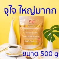 ราคา ฟูจิคอลลาเจน 500,000 มิลลิกรัม (Fuji Collagen 500,000 mg) (4753225018)