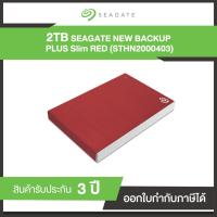 ราคา Seagate 2TB New Backup Plus Slim External Hard Drive Portable 2.5" USB3.0 (STHN2000403) Red (4159721176)
