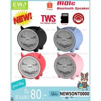 ราคา EWA A101c ลำโพงบลูธูทพกพา พร้อมเคสซิลิโคนการ์ตูนน่ารักๆ รองรับ TWS (แท้ 100%) (2883791006)