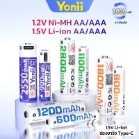 ราคา Yonii ถ่านชาร์จ AA AAA แท้ แบตเตอรี่ ใหม่ความจุสูง ถ่าน 1.2V/1.5V Ni-MH Li-ion แทนที่ ถ่าน aa/aaa (27518151843)