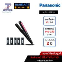 ราคา Panasonic Hair straightener เครื่องหนีบผม รุ่น EH-HV52-KL เคลือบ Keratin และน้ำมันมะพร้าว/THAIMART/ไทยมาร์ท (21985731563)