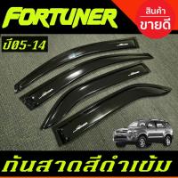 ราคา กันสาดประตู (สีดำเข้ม) TOYOTA FORTUNER 2005 2006 2007 2008 2009 2010 2011 2012 2013 2014 (งานBSA) (10800869059)