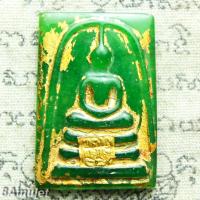 ราคา พระสมเด็จหยกวังหน้า พระสมเด็จสกุลวัง พระสมเด็จ วัดพระแก้ว หยกสีเขียวมรกรต ลงรัก ปิดแผ่นทองแท้ ขรัวโต พระธาตุ ส18 (3559886230)