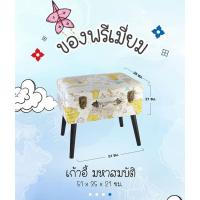 ราคา เก้าอี้มหาสมบัติเซเว่น 7-11 ราคาถูก (4135941529)