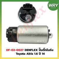 ราคา ปั๊มติ๊กในถัง TOYOTA ALTIS1.6 ปี2014 ACV40 YARIS2012 VIOS2012 ยี่ห้อ DENFLEX (16499919578)