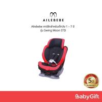 ราคา Ailebebe คาร์ซีทสำหรับเด็กวัย 1 – 7 ปี รุ่น Swing Moon STD (7754180990)