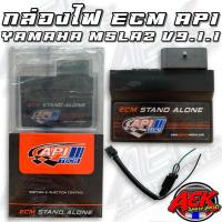 ราคา กล่องไฟ ECM API YAMAHA MSLAZ 9.1 กล่องไฟ API TECH (11102091747)