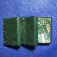 ราคา รายการลุ้นเนื้อ เหรียญหลวงพ่อพัฒน์ วัดห้วยด้วน นครสวรรค์ รุ่นจิ๊กโก๋ปากน้ำโพ จัดสร้างโดย ยืนยง โอภากุล ราคาถูก (8345923733)