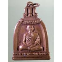 ราคา Antig Sun 673 เหรียญระฆัง หลวงพ่อทองดี วัดสำโรงชัย อำเภอไพศาลี จังหวัดนครสวรรค์ สร้างปี 2558 ตอกโค๊ต เนื้อทองระฆัง (27209826987)