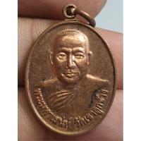 ราคา เหรียญครึ่งองค์พระมหาเสน่ห์วัดเขาลูกช้าง (29270184413)