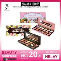 ราคา HF7006 Sivanna Colors Chocolate Palette / The Sweetest Palette ซีเวียน่า อายแชโดว์พาเลท18สี (11906402743)