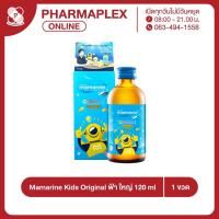ราคา Mamarine Kids Omega-3 Original มามารีน คิดส์ โอเมก้า 3 ออริจินัล 120 ml/ขวด Pharmaplex (7441877946)