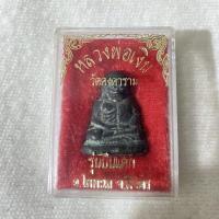 ราคา หลวงพ่อเงิน รุ่นปืนแตก ปี2528 ออกวัดคงคาราม จ.พิจิตร (19366744712)