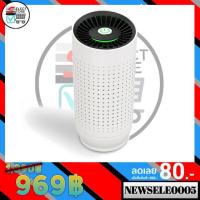 ราคา เครื่องฟอกอากาศ mini Air Purifier รุ่นใหม่ (5942535485)