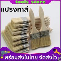 ราคา แปรงทาสี แปรงทาสีบ้าน ขนาด 1 นิ้ว 2 นิ้ว 3 นิ้ว 4 นิ้ว (PAINT BRUSH 1" 2" 3" 4") ราคาถูกส่งตรง (43701936229)