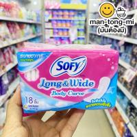 ราคา โซฟี long&wide ระบายอากาศ 18 ชิ้น (25430172299)