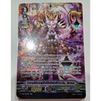 ราคา แวนการ์ด V ฟอย VBT 11 แคลนเกรท เนเจอร์ อาจารย์ปราชญ์ศักดิ์สิทธิ์แห่งสีดำทะมึน, อิซาเบล vanguard V (24560624596)