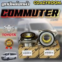 ราคา ลูกปืนล้อหน้า คอมมิวเตอร์ KDH200 KDH222 TOYOTA COMMUTER ปี2004-2018 รับประกัน1ปี OEM 43560-26010 (54KWH02) (28024156272)