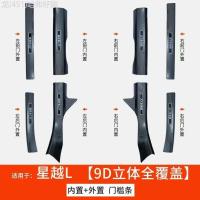 ราคา 【GEELY EX5 -2025】 เหมาะสำหรับ Geely Xingyue L/Boyue L/Galaxy L6/L7/E5/E8 แถบธรณีประตู, บันไดประตู, (56302033255)