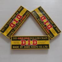 ราคา โซ่ 420 did เเท้ มอเตอร์ไซค์ #โซ่did 420 มอเตอร์ไซค์ 420-104L, 420-114L, 420-120L (7731706321)