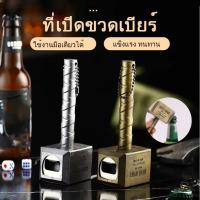 ราคา ที่เปิดขวดเบียร์มัลติฟังก์ชั่นพร้อมที่เปิดขวดแบบยาวแบบพกพาเหมาะสําหรับที่เปิดขวดเบียร์ตู้เย็น (40975495781)