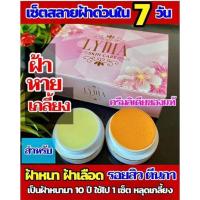 ราคา ครีมลิเดียของแท้จร้า (16292428239)