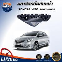ราคา Mr.Auto พลาสติกยึดกันชน หน้า โตโยต้า วีออส ปี 2007-2012 สินค้าตรงรุ่นรถ กิ๊บล็อคกันชน ขายึดกันชน TOYOTA VIOS 2007-2012 (10623687787)