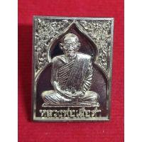 ราคา เหรียญหลวงพ่อเสือดำ เนื้ออัลปาก้า (19069129846)