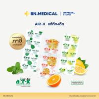 ราคา AIR X แอร์เอ็กซ์ (จำนวน 1 แผง) ยาแก้ท้องอืด ท้องเฟ้อ 1 แผง บรรจุ 10 เม็ด ยาสามัญประจำบ้าน (29086957197)