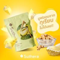 ราคา ขนมไทยกรอบ ทองม้วนสุธีรา รสทุเรียน ทองม้วนกรอบจากน้ำกะทิสดสูตรโบราณต้นตำรับจากศรีฟ้าเบเกอรี่กาญจนบุรี (แบบถุง) 70 กรัม (885266666)