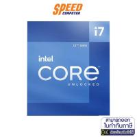 ราคา CPU (ซีพียู) BX8071512700KF BX8071512700KF INTEL CPU I7-12700KF 3.6 GHz by Speedcom (11268733493)