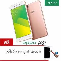 ราคา Super Sale!!OPPO A37 rosegold 16 GB เครื่องศูนย์แท้ 1000% ออปโป้ A37 สีชมพู#119 (756940385)
