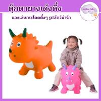 ราคา ม้าโยก ม้ากระโดด ตุ๊กตาเด้งดึ๋ง เด้งดึ๋ง ตุ๊กตายางกระโดดเด้งดึ้ง ลายน่ารัก ไม่มีเสียง (12574093118)