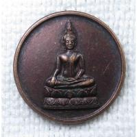 ราคา เหรียญ พระพุทธ หลัง พระธาตุขามแก่น วัดเจติยภูมิ (วัดพระธาตุขามแก่น) จ.ขอนแก่น ปี2545 (16986785728)