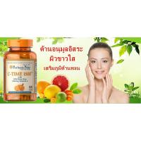 ราคา Puritan's Pride Vitamin C-1500 Mg With Rose Hips Timed Release - 100 Caplets (1967590379)
