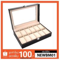 ราคา SALE Watch Box กล่องใส่นาฬิกา กล่องเครื่องประดับ กล่องนาฬิกา 6/ 12 เรือน ฝากระจก - Black (433698331)