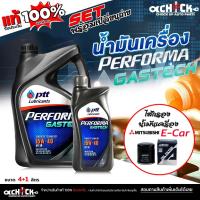 ราคา ชุดเปลี่ยนถ่าย เบนซิน Mitsubishi มิราจ อีคาร์ ปตท Performa แก๊สเทค 15W-40 + กรองเครื่อง อีคาร์ AARON รหัส 1OFT609 (42558785852)
