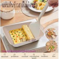 ราคา YH กระทะหินทรงสี่เหลี่ยมขนาดเล็กสไตล์ญี่ปุ่น กระทะ กระทะทอดไข่ (26125343620)