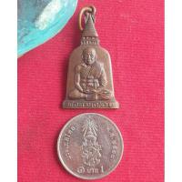 ราคา พ่อท่านคล้าย วาจาสิทธิ์ (25877342853)