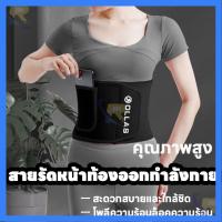 ราคา เข็มขัดรัดเอวสำหรับออกกำลังกาย สายรัดเอว เข็มขัดพยุงหลัง ช่วยพยุง ลดน้ำหนัก ที่รัดเอว ลดไขมันหน้าท้อง เต้นแอโรบิค (28973303617)